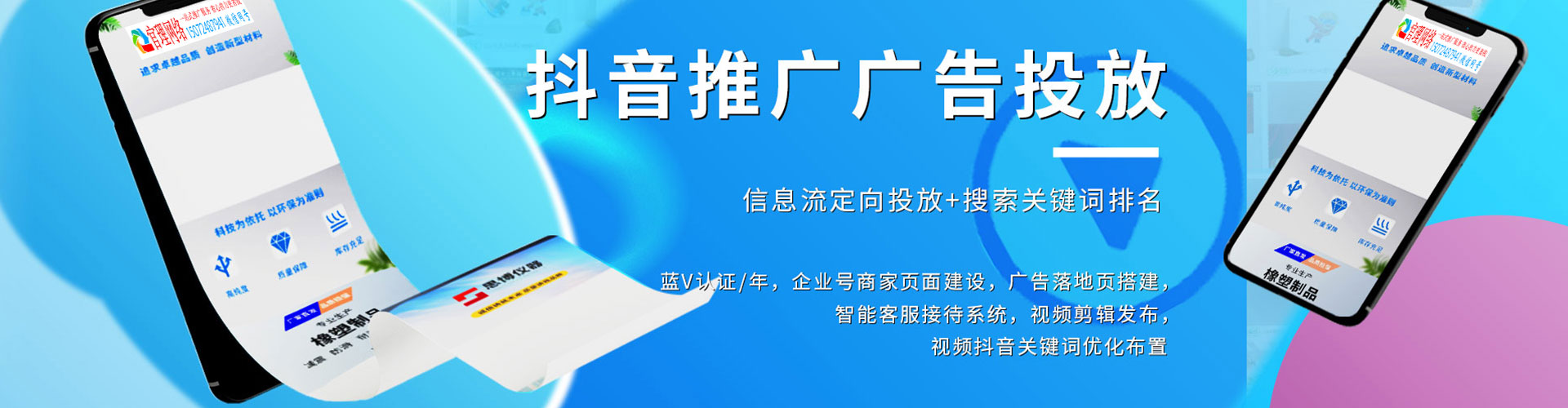 中卫百度信息流